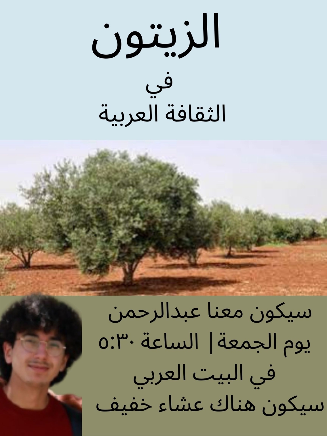 Poster for a lecture about the importance of olives in Arabic culture.