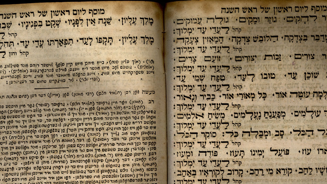 A Prayerbook (Mahzor) for Rosh HaShanah, printed in Sulzbach, Germany, 1824.