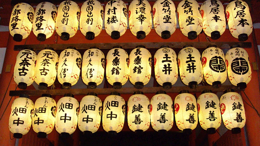 Japanese lanterns