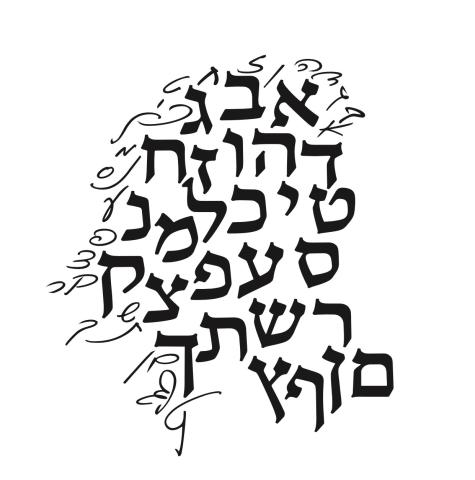 Hebrew alphabet letters in print font and script font