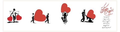 Silhouette figures carrying hearts with a poem in Farsi.