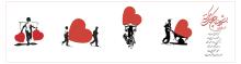 Silhouette figures carrying hearts with a poem in Farsi.