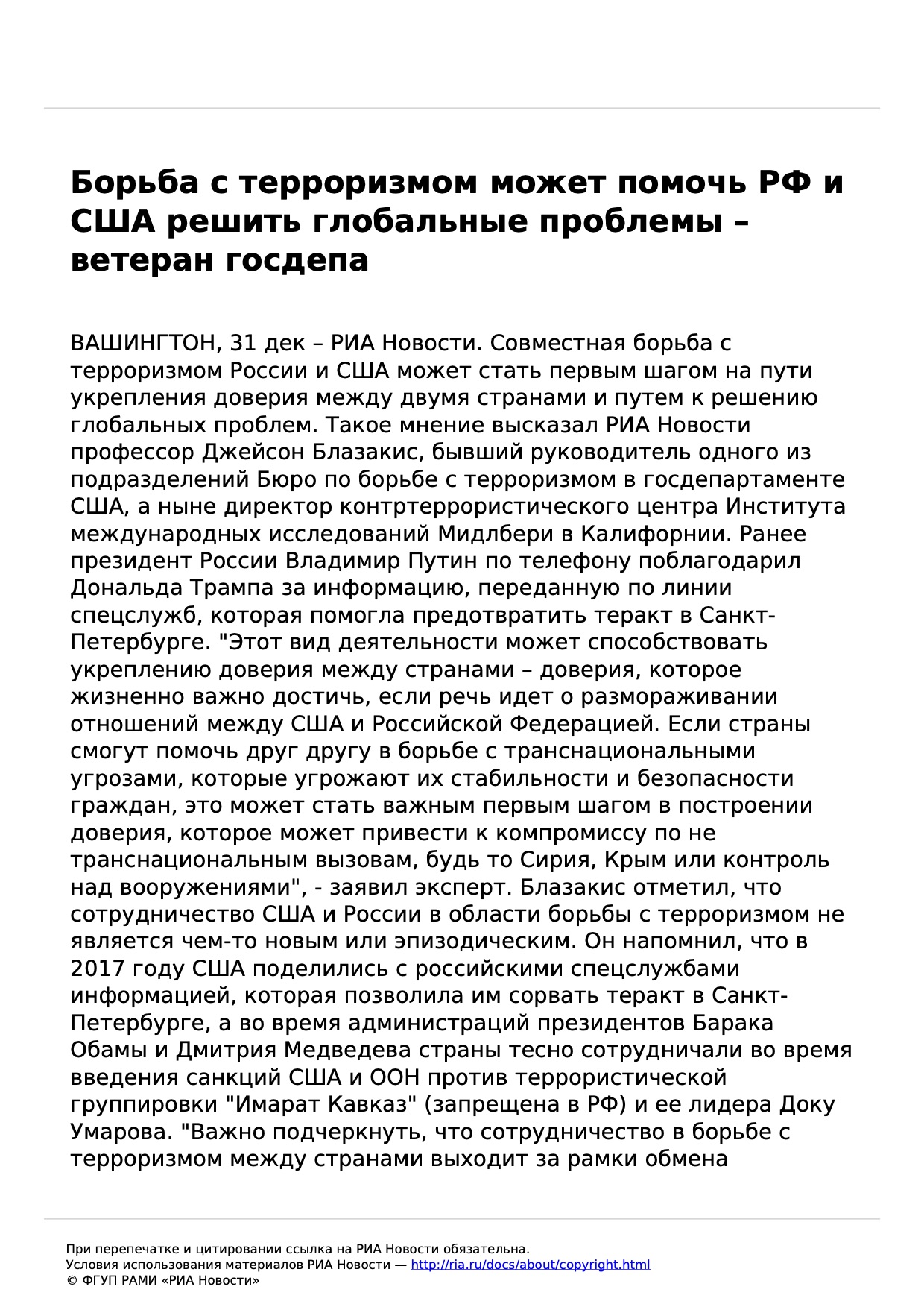 RIA Novosti