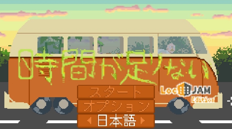 title screen in japanese