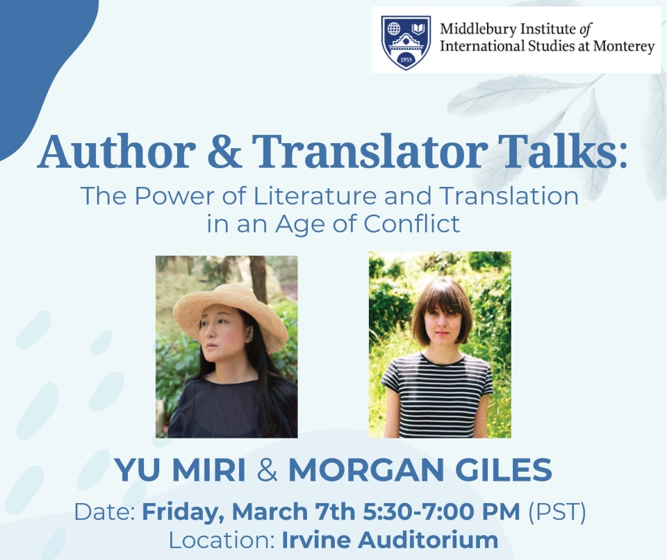Flyer with head shots of Yu Miri and Morgan Giles