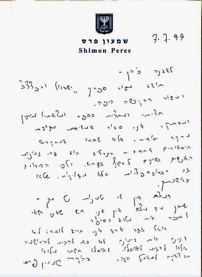 Letter from Shimon Peres to Avner Cohen