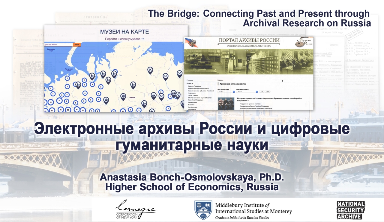 Bonch-Osmolovskaya Lecture Image