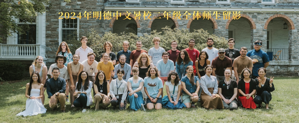 level 2 students at the Chinese School sit together on the lawn. 