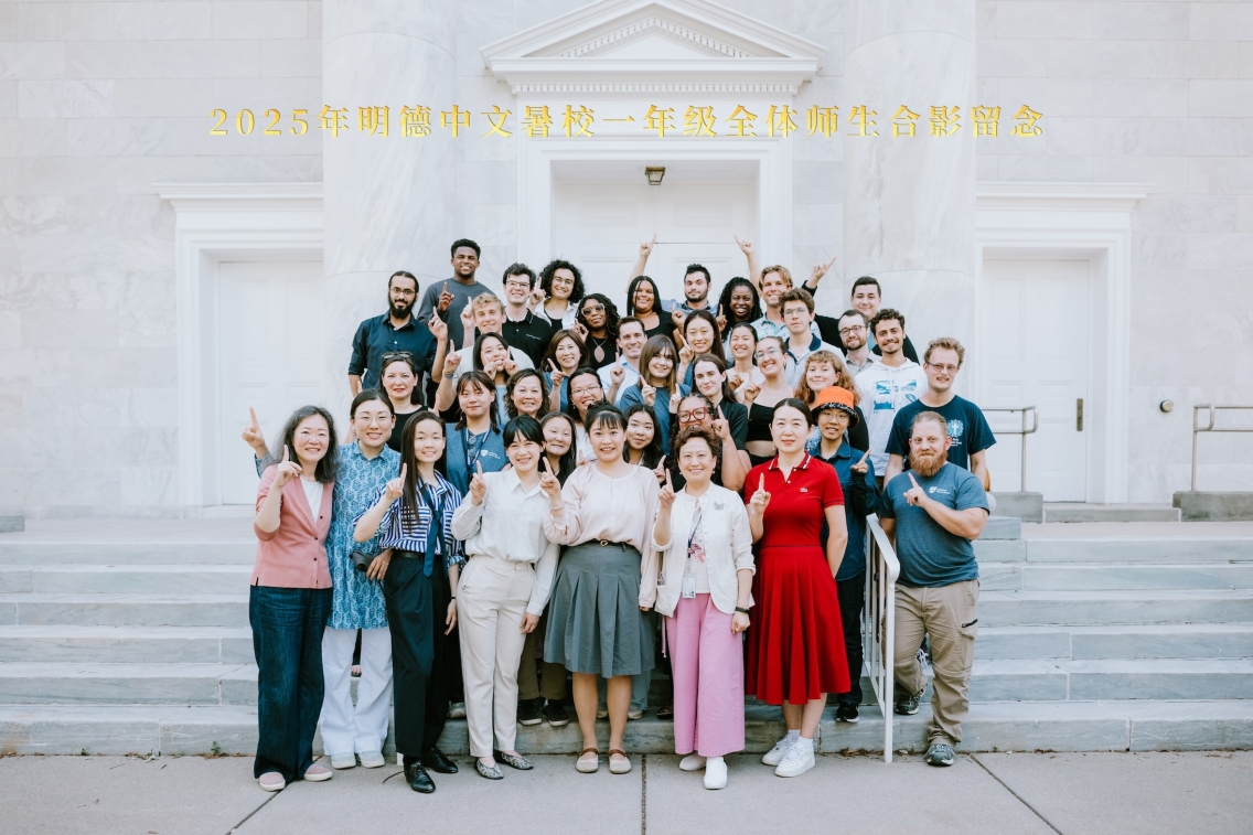 Level-1 Chinese School students in front of the chapel at Middlebury College.