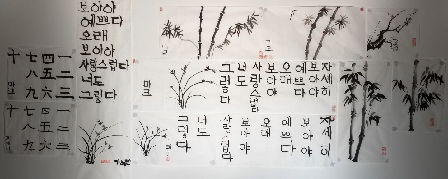 Hand painted Korean Calligraphy hanging on wall.