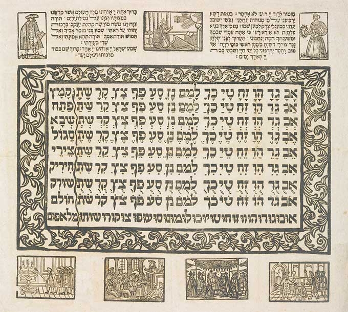 Hebrew alphabet