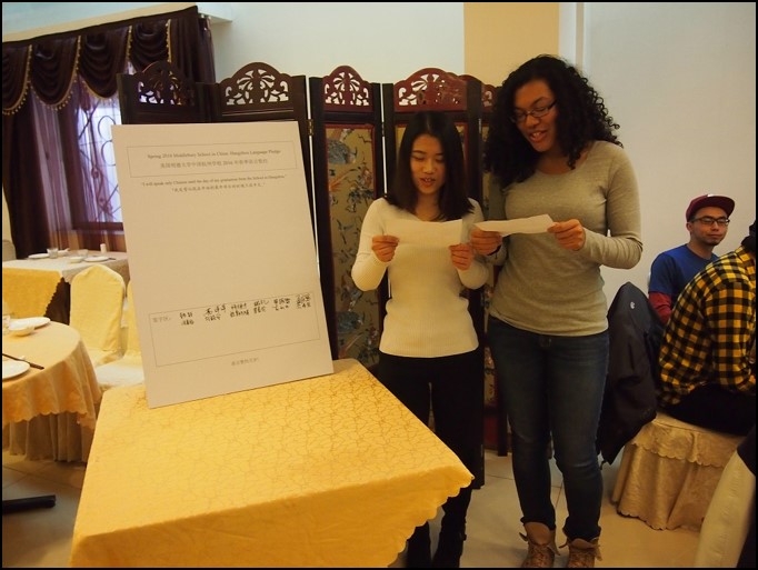 Photo of students reading the Language Pledge in Hangzhou, China.