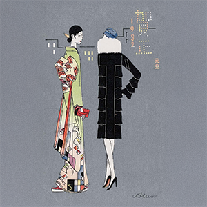 1930s poster showing two women, one in kimono and one in a black Western knee-length dress