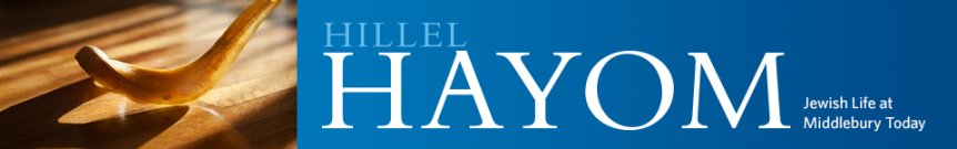 Hillel Hayom newsletter